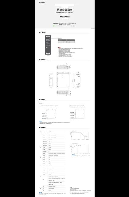 TP-LINK TL-IP150D-12 V1.0